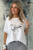 Habeebee Get It Right Basic Tee- White (6195650789550)