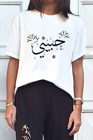 Habeebee Get It Right Basic Tee- White (6195650789550)